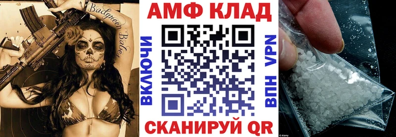 Амфетамин VHQ Воткинск