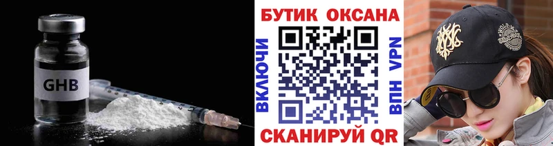 купить  цена  Воткинск  БУТИРАТ 1.4BDO 