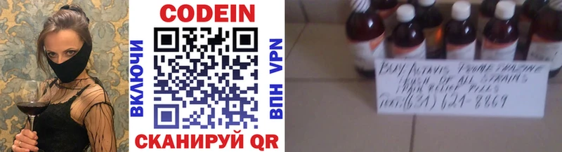 Codein Purple Drank  Воткинск 