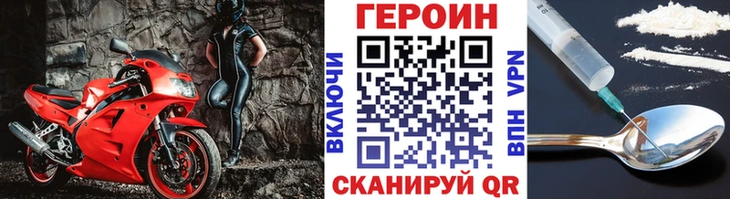 дарнет шоп  Воткинск  Героин афганец 
