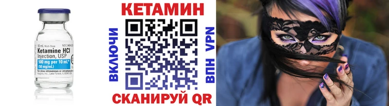 как найти закладки  Воткинск  mega как зайти  Кетамин ketamine 