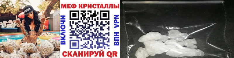 Мефедрон кристаллы  купить наркотик  Воткинск 